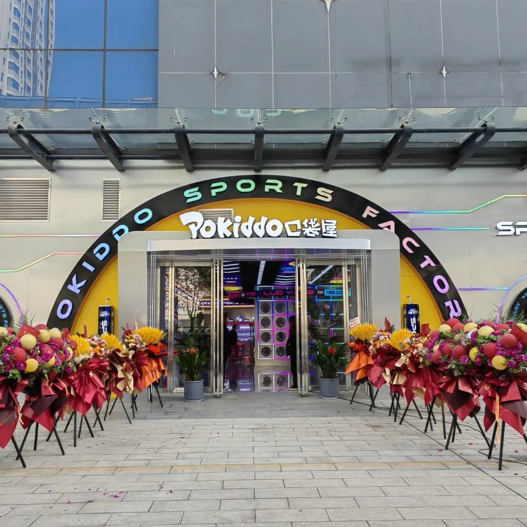 هذا يوم عظيم لمتنزه بوكيدو الرياضي