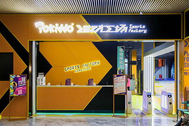 Caso real del parque de aventuras deportivas Hangzhou Leti Port de 3000 metros cuadrados con la marca POKIDDO